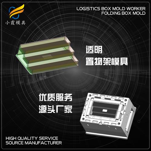 台州储物架模具,这一看似简单的工业产品,实则凝聚了无数工匠的智慧与