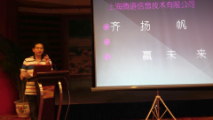 上海PA真人国际第十一届年中工作会议总结简报