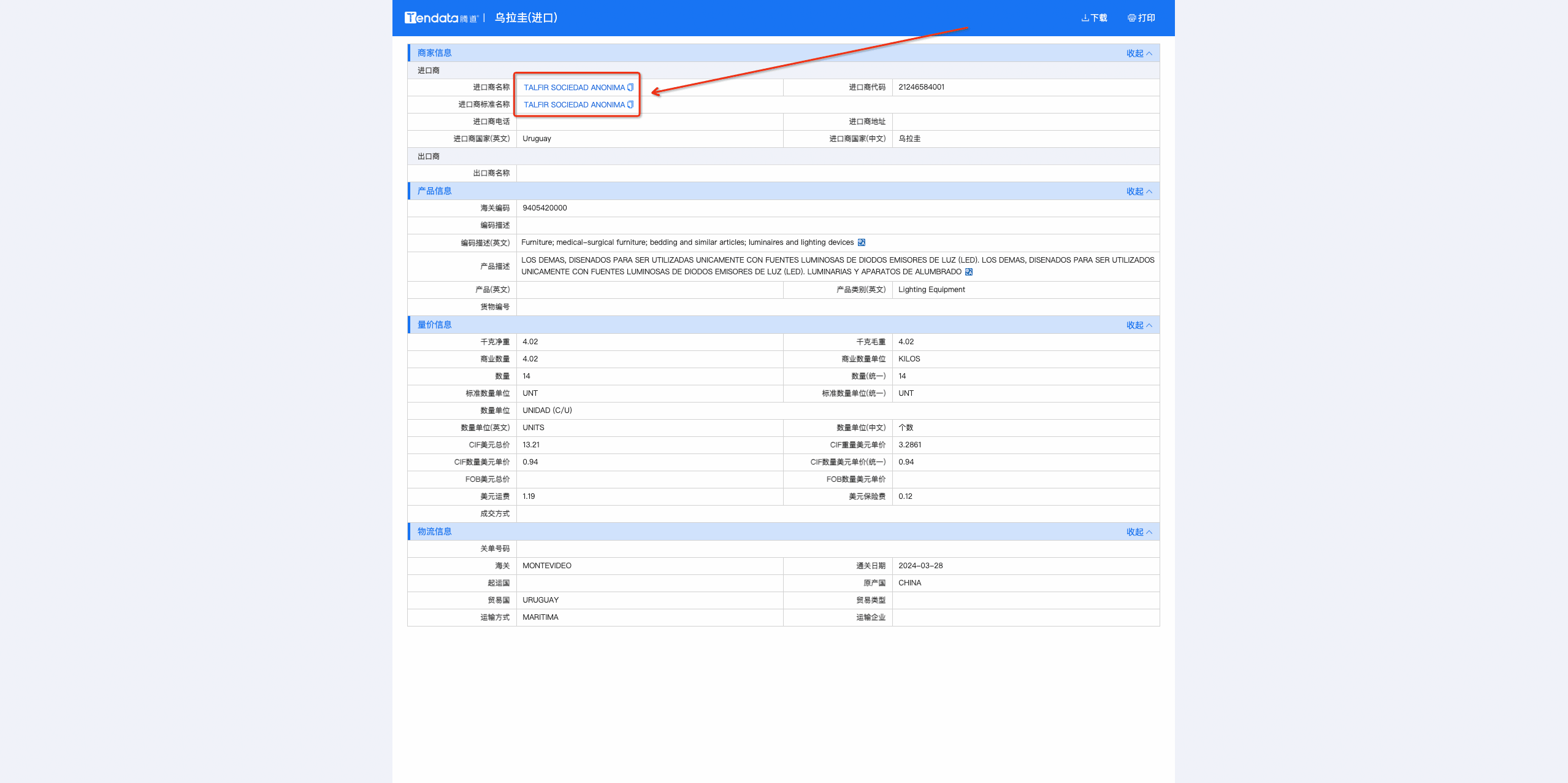 数据通,PA真人国际数据通,PA真人国际数据通优化 数据通,PA真人国际数据通,PA真人国际数据通优化