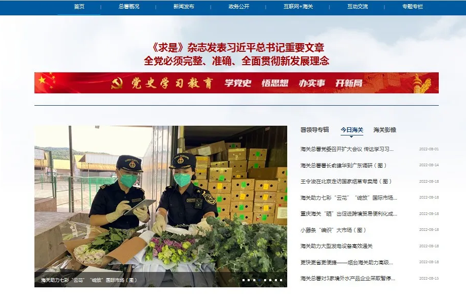 海关统计数据 海关统计数据