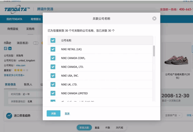 PA真人国际,P2P海外邀约,外贸大数据,海关数据,外贸,外贸通,商情雷达