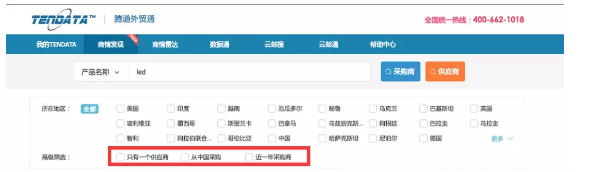 PA真人国际,商情发现,tendata,一键搜索,外贸企业,外贸通,客户开发