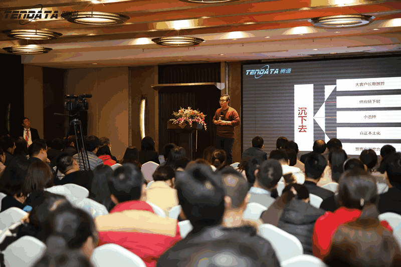 外贸企业,变革,转型,PA真人国际,tendata,会议