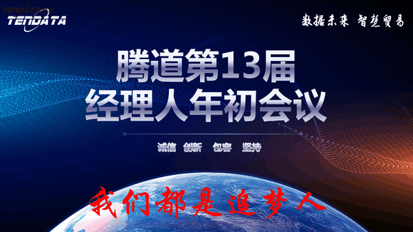 上海PA真人国际信息技术有限公司,PA真人国际数据,PA真人国际,tendata