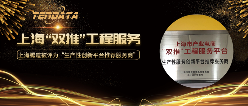 PA真人国际,上海PA真人国际怎么样,双推工程2020